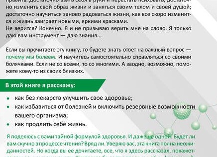 Как здоровый образ жизни изменяет нас на клеточном уровне?