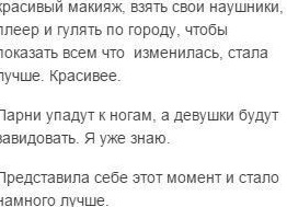 Что я узнал о себе похудев на 25 килограмм